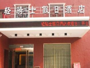 Ningbo Qingqishi Holiday Hotel Экстерьер фото